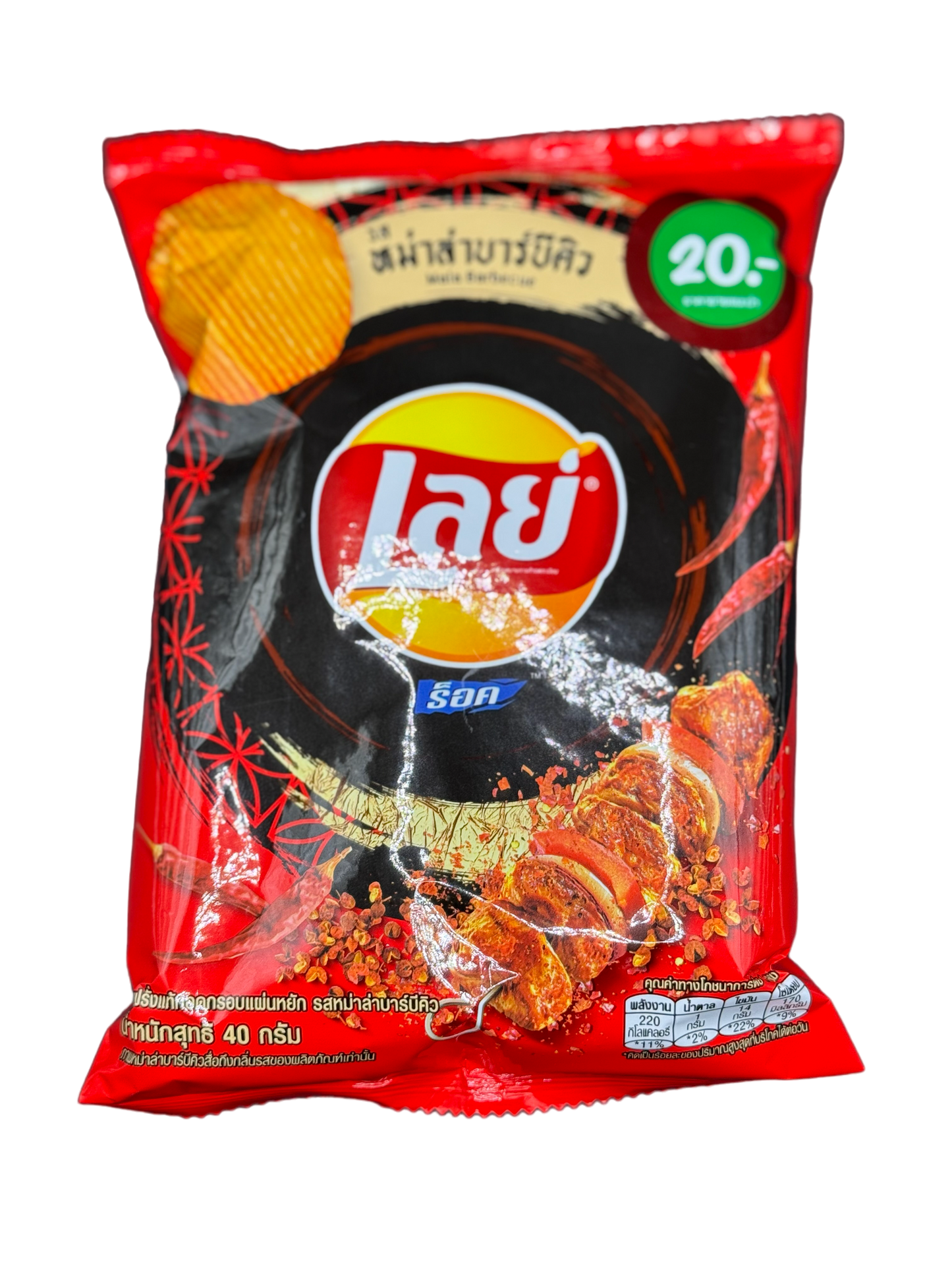 Lay’s Chips (Spicy Rock BBQ)